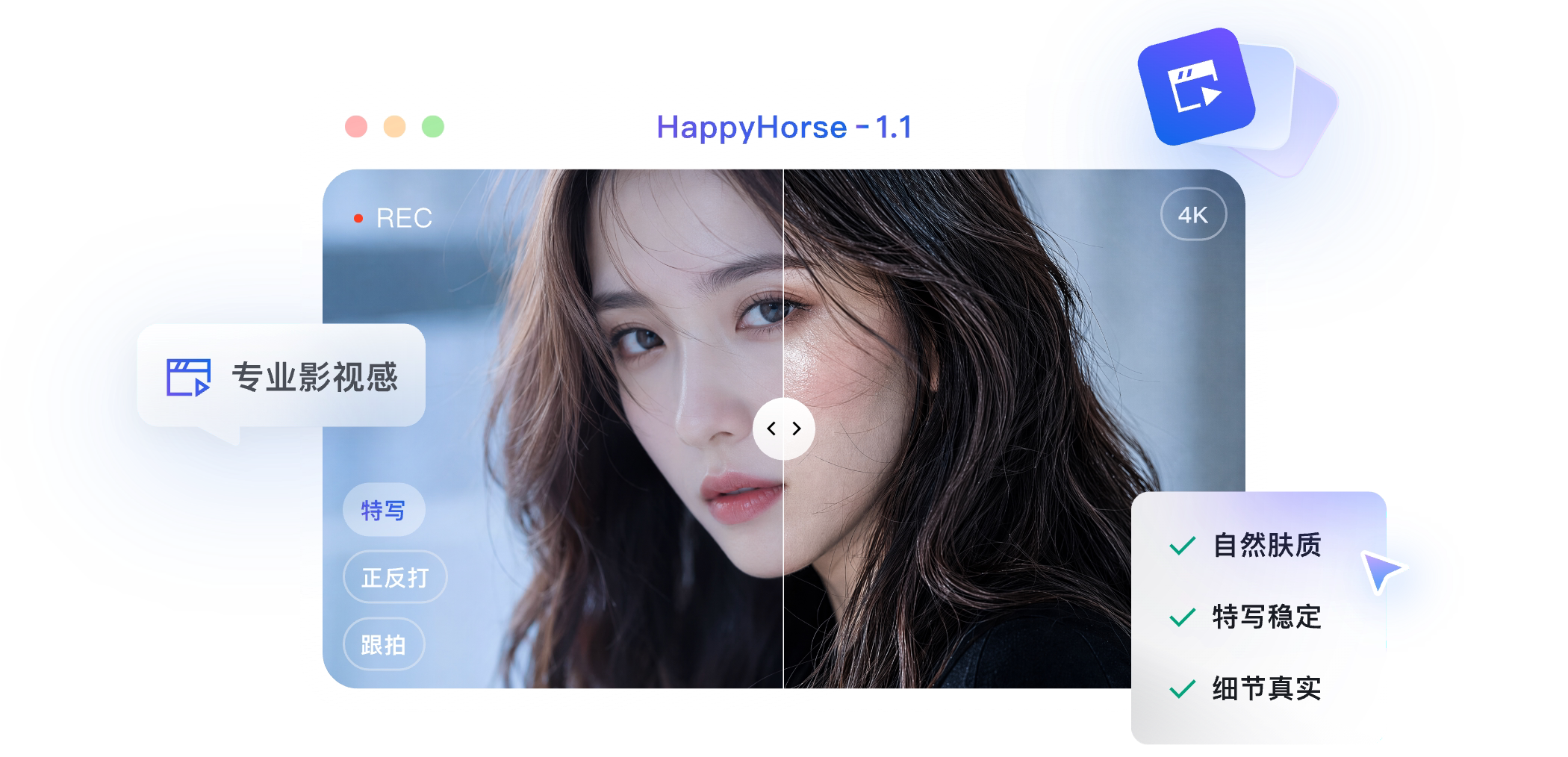 视觉质感升级，肤质更自然
