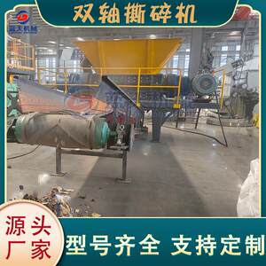 双轴废杂铜撕碎机玩具扭扭车铁屑铜芯铝线撕碎设备断桥铝粉碎机
