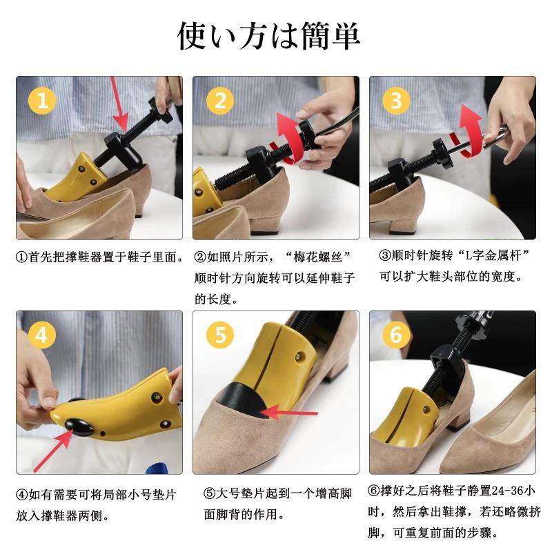 撑鞋器男女款扩鞋器:鞋小撑大神器,让你轻松驾驭所有鞋款!-鞋撑-淘宝百科网