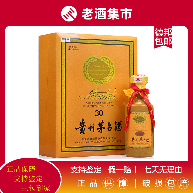 【新品未開封】中国貴州茅台酒　2023年製造　53% Amazon.co.jp: 貴州茅台酒 飛天 アルコール53度50ml*5（5本セット