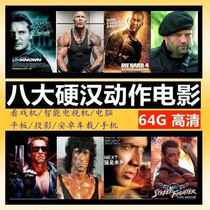 Stallone Schwarzenegger action movie car USB flash drive Hollywood gun war movie memory card projection USB flash drive