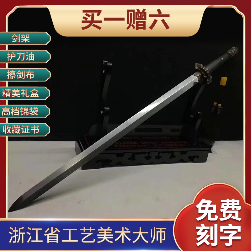 (Mo Qianjian) Kirin Tang sword Zhejiang Province of China Megmaster Ji Satoshi unopened with a sword-real sword C5
