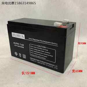 FUHUA蓄电池6GFM-7AH 12V7A安防电梯平层应急电源UPS专用蓄电池