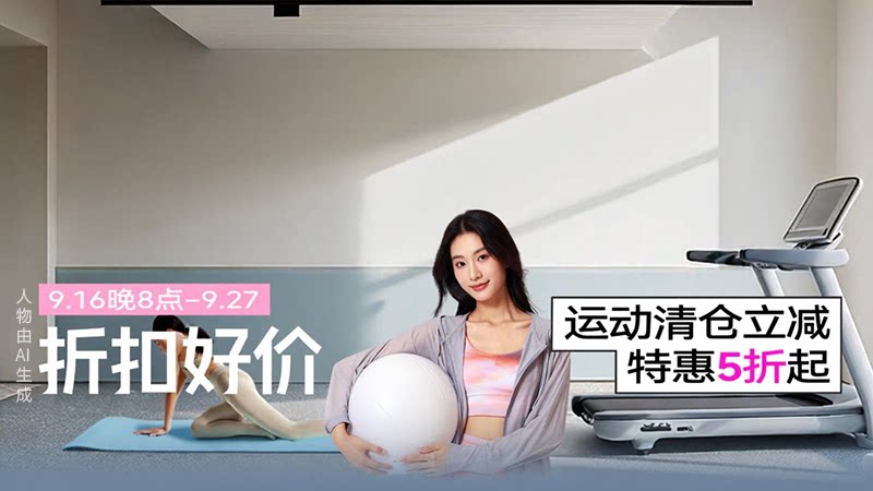 折扣好价