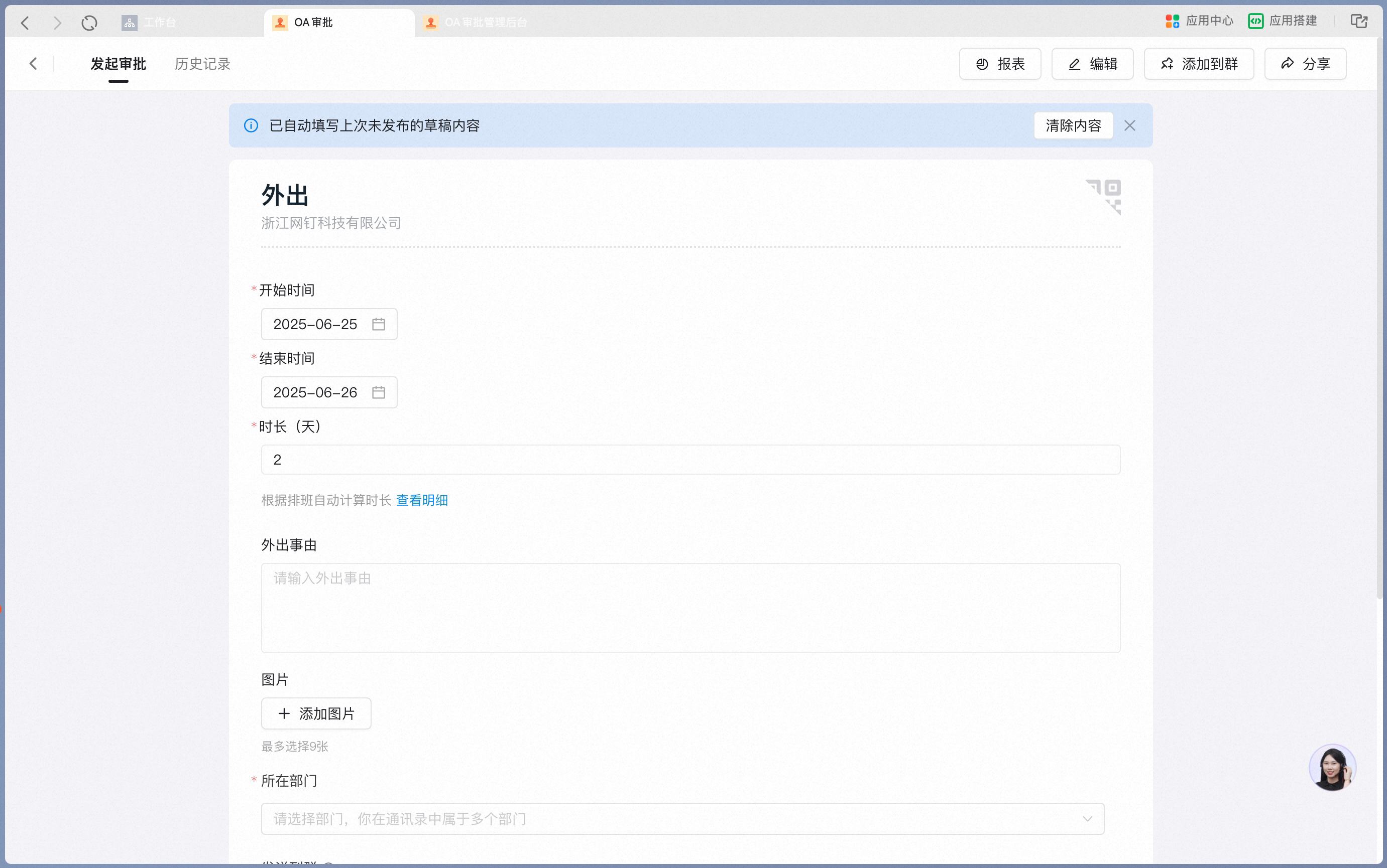 电脑端草稿自动保存与清除内容