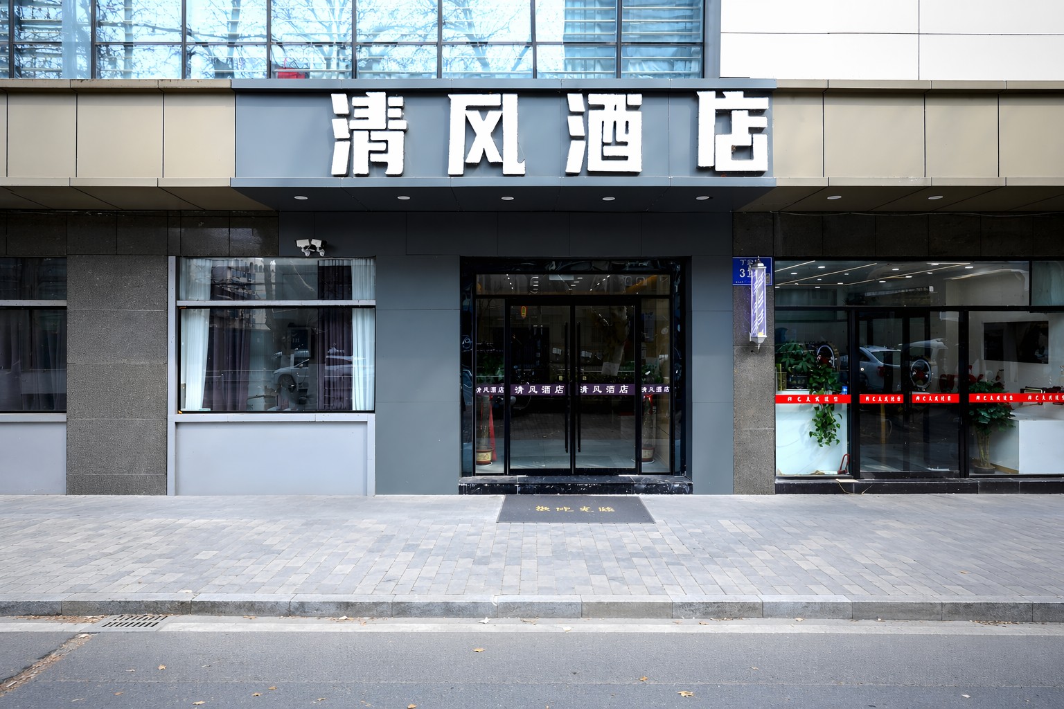 清风酒店（南京玄武湖景区玄武门地铁站店）