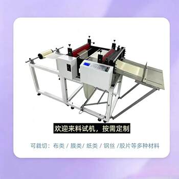 Manufacturer supplies fiberglass cotton cutting machine, reflective film automatic cross-cutting machine, pearl cotton cutting machine, small slitting equipment