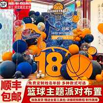 Basketball theme boy birthday decoration scene layout childrens 10th birthday balloon party background kt board boy 12
