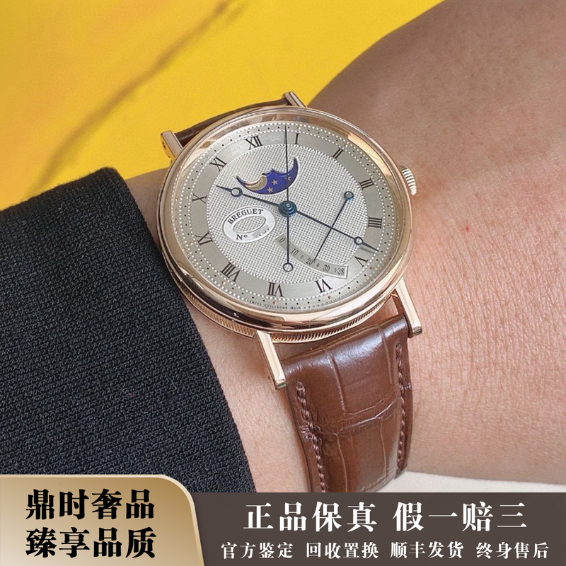 Breguet Classic Series 39mm Power Reserve 18K Rose Gold 98% New Automatic Mechanical Men's Watch 7787Br/12/9V6