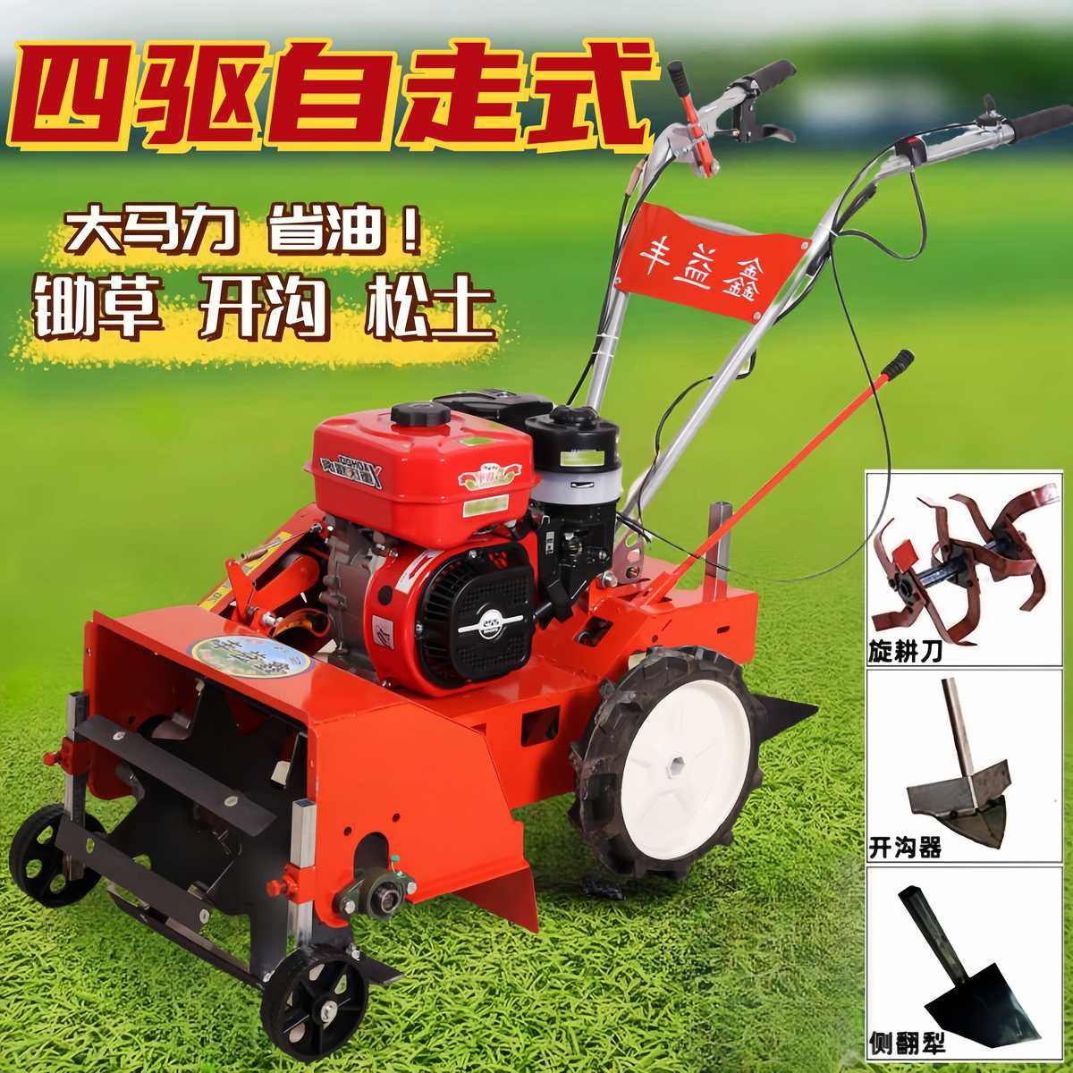 New four-wheel drive self-propelled small gasoline weeder orchard hoeing, ditching, grass breaking, rotary tillage, multi-functional micro tillage machine
