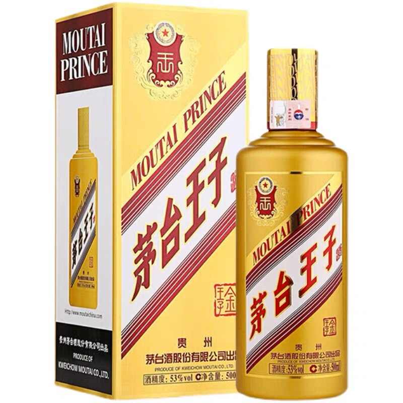 貴州茅台酒 50ml2本セット 【公式通販】