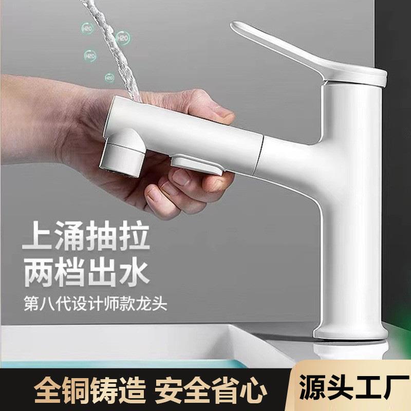 White Bathroom Sink Faucet, Pull-Out Universal All-Copper Hot and Cold Faucet for Washbasin