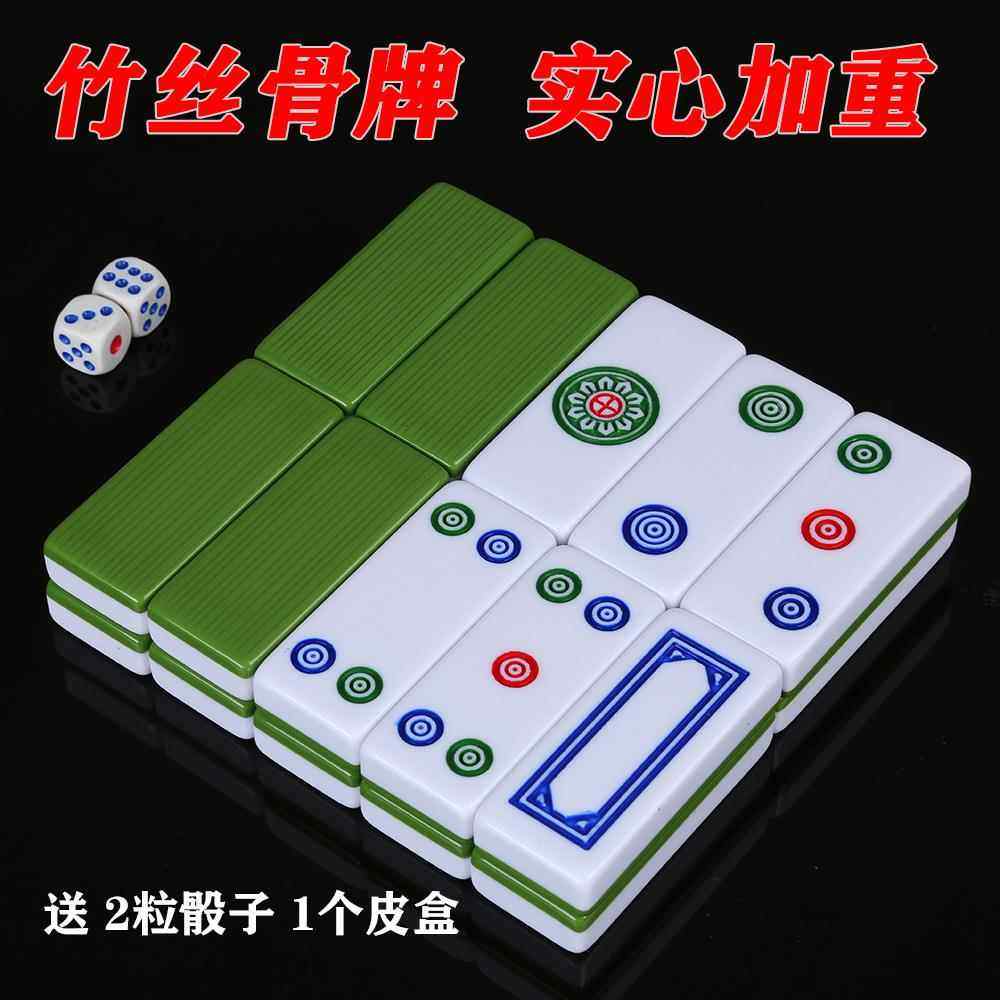 竹丝麻将牌二八杠骨牌大揭秘:传统游戏新体验,送骰子超值套装!-牌九-淘宝好物网
