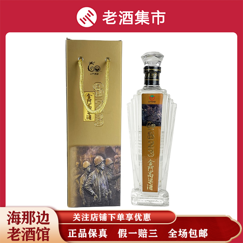 4瓶】2012年823金门高粱酒58度500ml/瓶清香型高度白酒宴请送礼