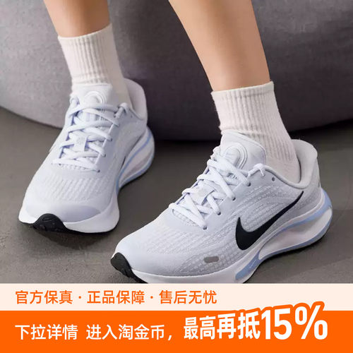 耐克跑鞋26夏季运动JOURNEY RUN缓震跑步鞋休闲鞋女鞋FJ7765-009