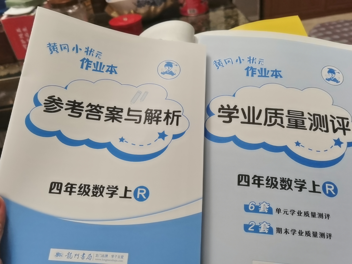 2023版黄冈小状元作业本购买心得