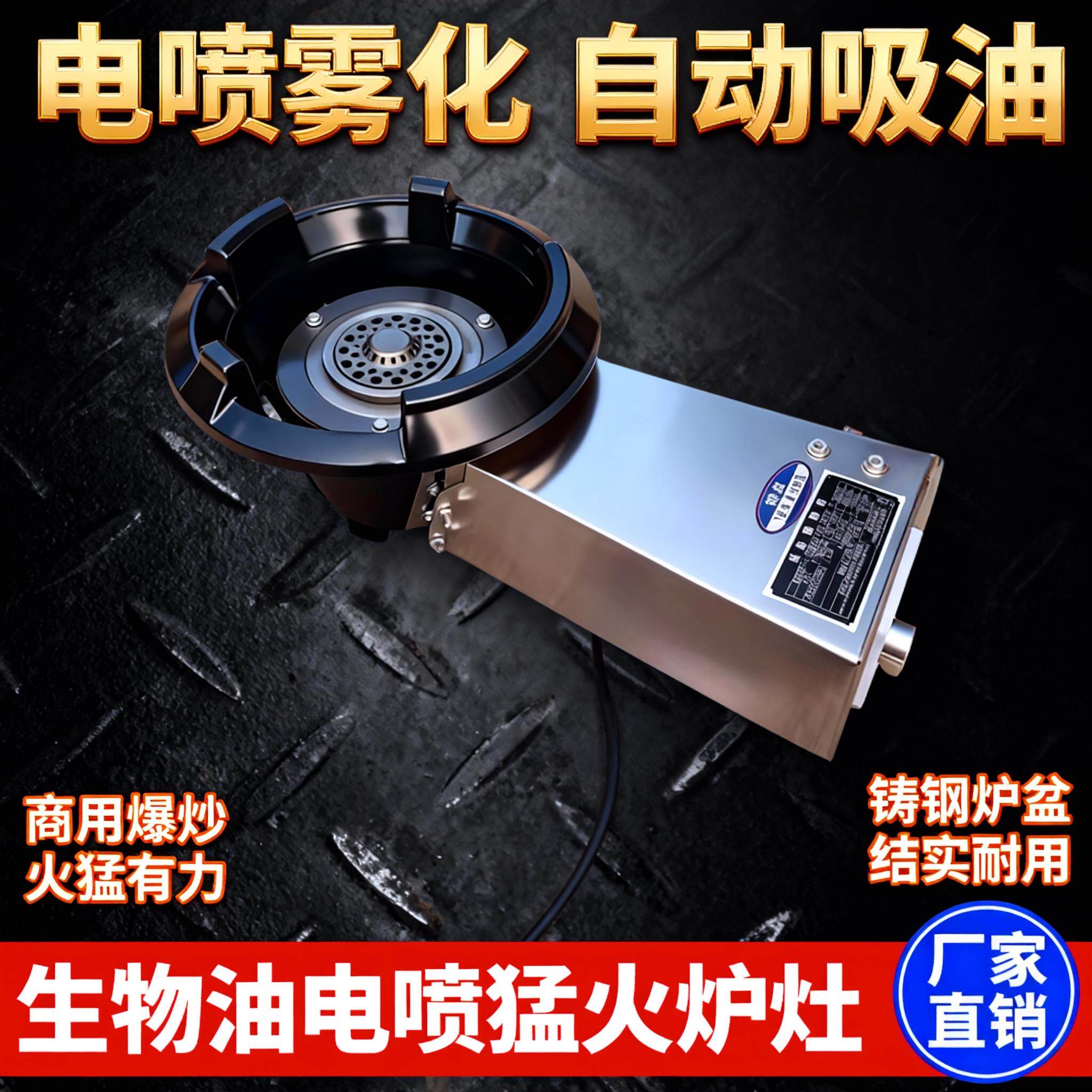 哪种植物油炉灶最适合2026年的商用需求?