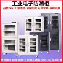 Electronic moisture-proof cabinet dehumidification and drying cabinet IC chip low-humidity moisture-proof box nitrogen cabinet components wafer semiconductor