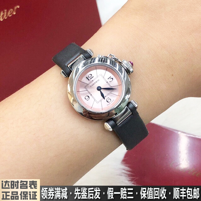 Cartier Women's Watch Pasha Series Stainless Steel Pink Dial 27mm Quartz Watch for Women W3140026 Genuine 9.8 New