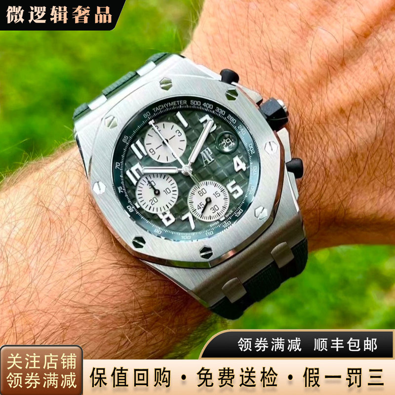 Full Set of 98 New Audemars Piguet Watches Royal Oak Series Men's Automatic Mechanical Watches Genuine Men's Watch 26238Ti