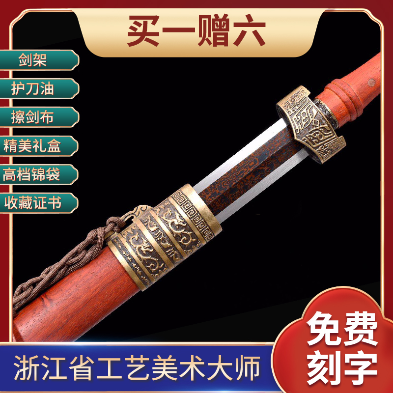 Battle sword (antique bronze fitted octafacial patterned steel hair red and red wood) Zhejiang master unopened