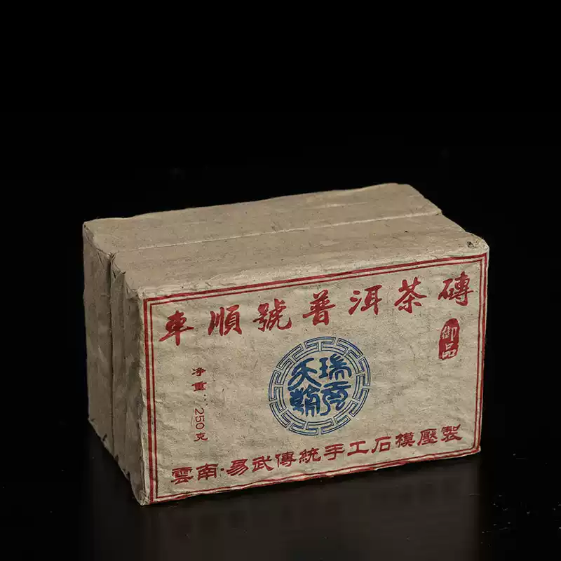 2片/500g】2004年車順號普洱茶磚臻選a雲南幹倉普洱老生茶-淘寶Taobao