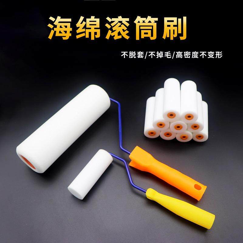 Polyurethane sponge roller, 4-inch and 9-inch latex paint, oil-based paint, water-based paint, high-density sponge roller, sponge brush