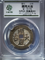 Good luck carry a fortune and spend money in modern times Zhongcheng rating is 90 points