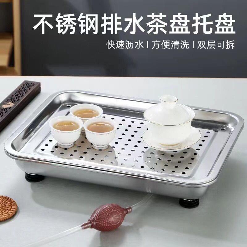 Thickened stainless steel drainage tea tray, rectangular tea table saucer, household double-layer drainage tea set, Kung Fu coffee table