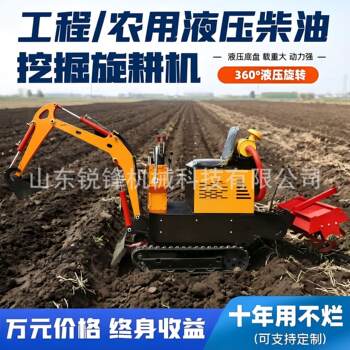Multifunctional rotary digging all-in-one machine, flood and drought dual-purpose crawler micro tillage machine, trenching machine, agricultural small digging rotary tillage machine