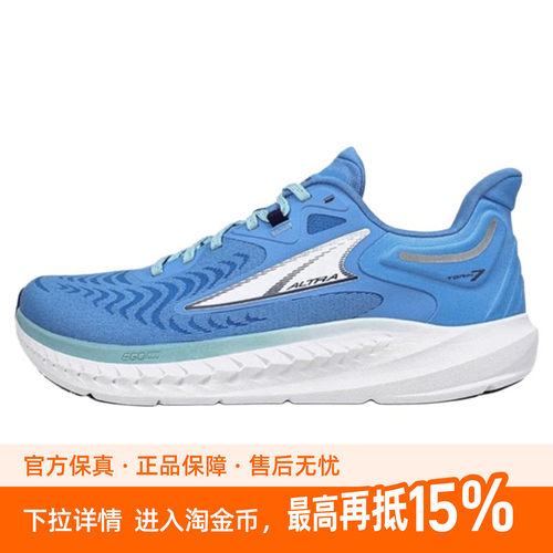 ALTRA/奥创Torin 7轻量缓震路跑鞋马拉松透气跑步鞋女款
