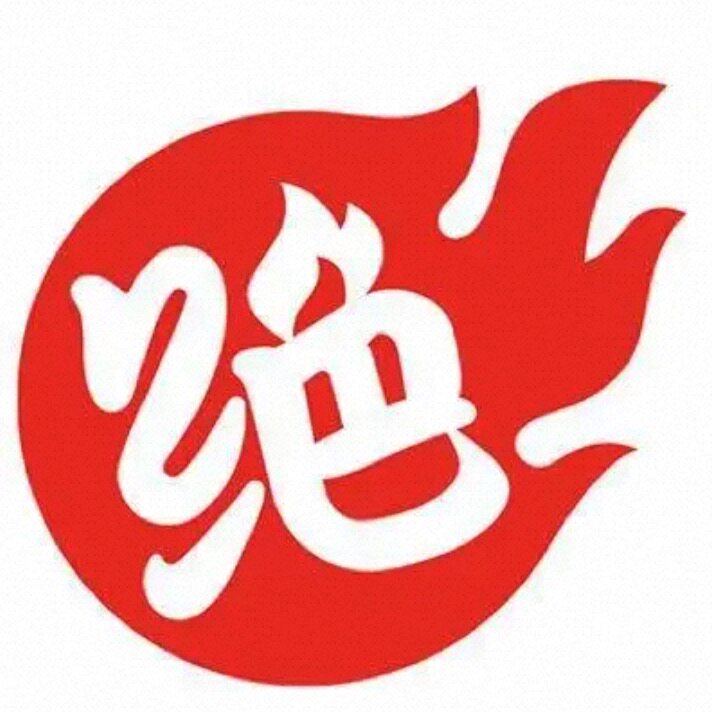 绝味鸭脖(平陆圣人街店)门店外观