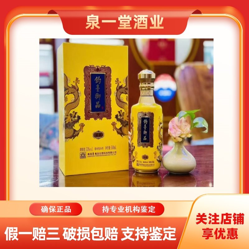 贵州钓台御品瑞酱53度酱香型白酒500ml*6瓶整箱装宴请送礼评价- 淘宝网
