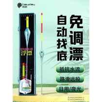 Sliding float automatic bottom-finding adjustment-free long-distance casting large object luminous fish float day and night use bold rock fishing road slippery silver carp and bighead carp