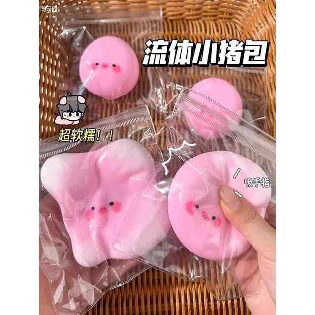 Piggy Bag Pinch Fun Slow Rebound Decompression Toy for Girls Shapeable Mud Feel to Vent Creative Stress Relief Artifact