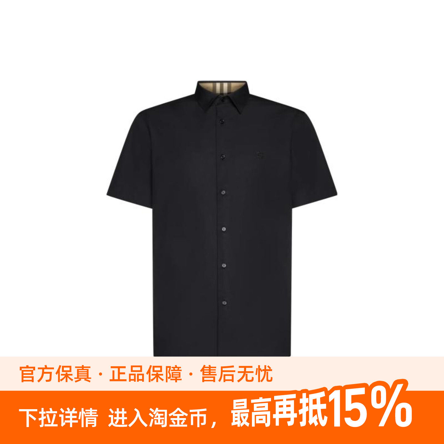 Burberry博柏利 纯色单排扣短袖衬衫 男款 黑色