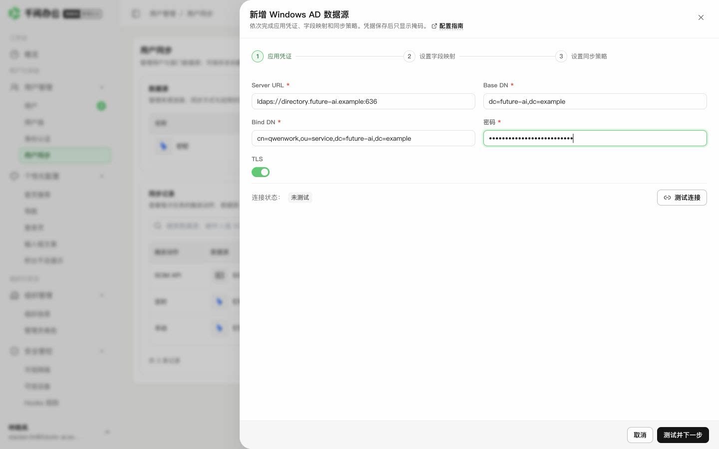 QwenWork 产品界面