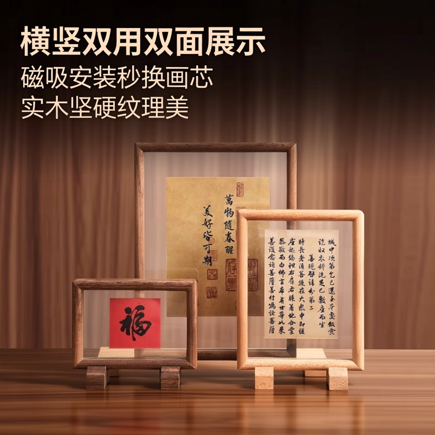 中式黑胡桃实木古风书法字画剪纸装裱画框双面透明榫卯相框摆台