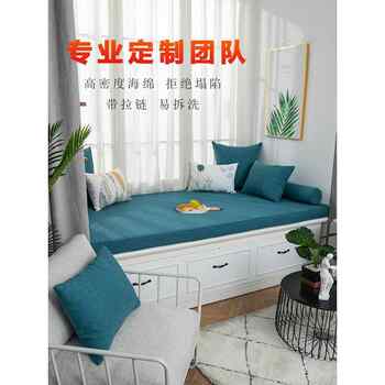 Nordic high-density sponge bay window mat window sill mat balcony mat blanket modern bedroom tatami four seasons custom-made