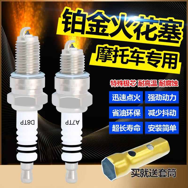 Motorcycle Accessories A7Tc D8Tc 110 125 150 Single Platinum High Performance Spark Plug Flame Nozzle Motorcycle Accessories A7Tc D8Tc 110 125 150 Single Platinum High Performance Spark Plug Flame Nozzle