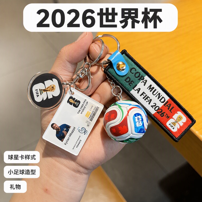 Football Pendant Messi Neymar Mbappe Keychain Yamar World Cup Gift Trendy Backpack for Men and Women Football Pendant Messi Neymar Mbappe Keychain Yamar World Cup Gift Trendy Backpack for Men and Women