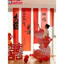 Wedding room layout set wedding hanging cloth banner engagement wedding love KT board three-dimensional wedding room living room background decoration
