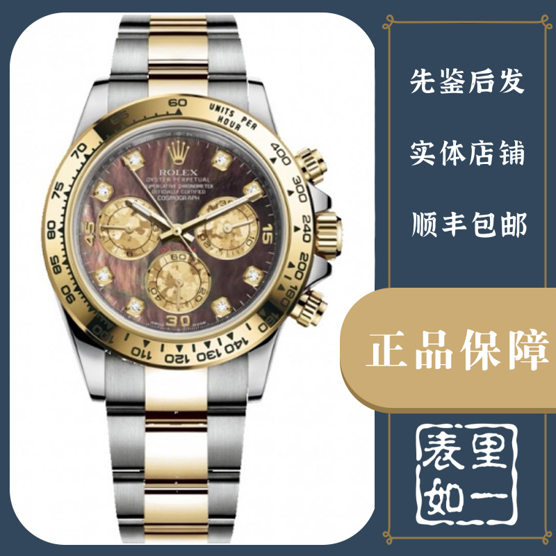 Box and Papers [9.8 New] Rolex Daytona Series Stainless Steel 18K Gold Automatic Mechanical Men's Watch 116503