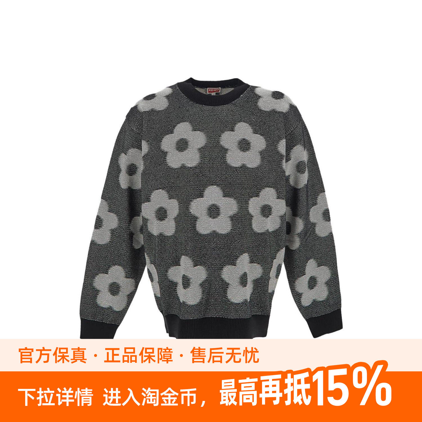 KENZO 植物花卉宽松圆领套头长袖针织衫 男款 灰黑色