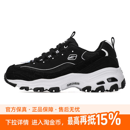 Skechers/斯凯奇D'LITES 1.0 网布人造革透气低帮老爹鞋女款13148