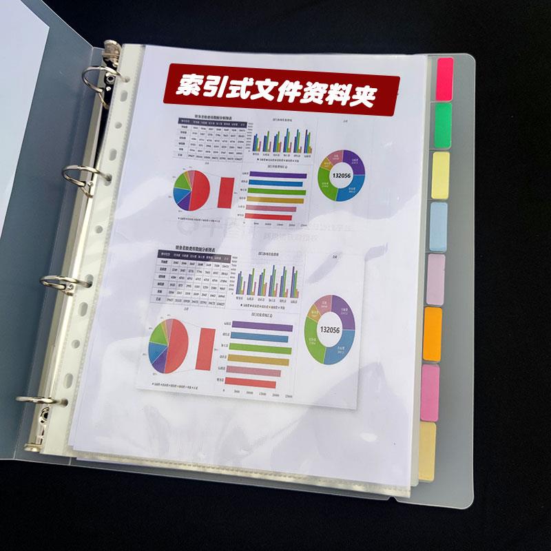 11孔活页合同收纳文件夹A4索引式带分隔页资料册分类标签插页袋：高效办公的秘密武器！