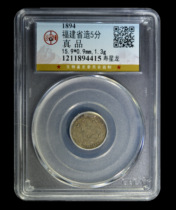 Gongbo Rating Authentic Made in Fujian Province 5 Points Longevity Dragon Guangxu Yuanbao Longyang Silver Coin Chi 1894415