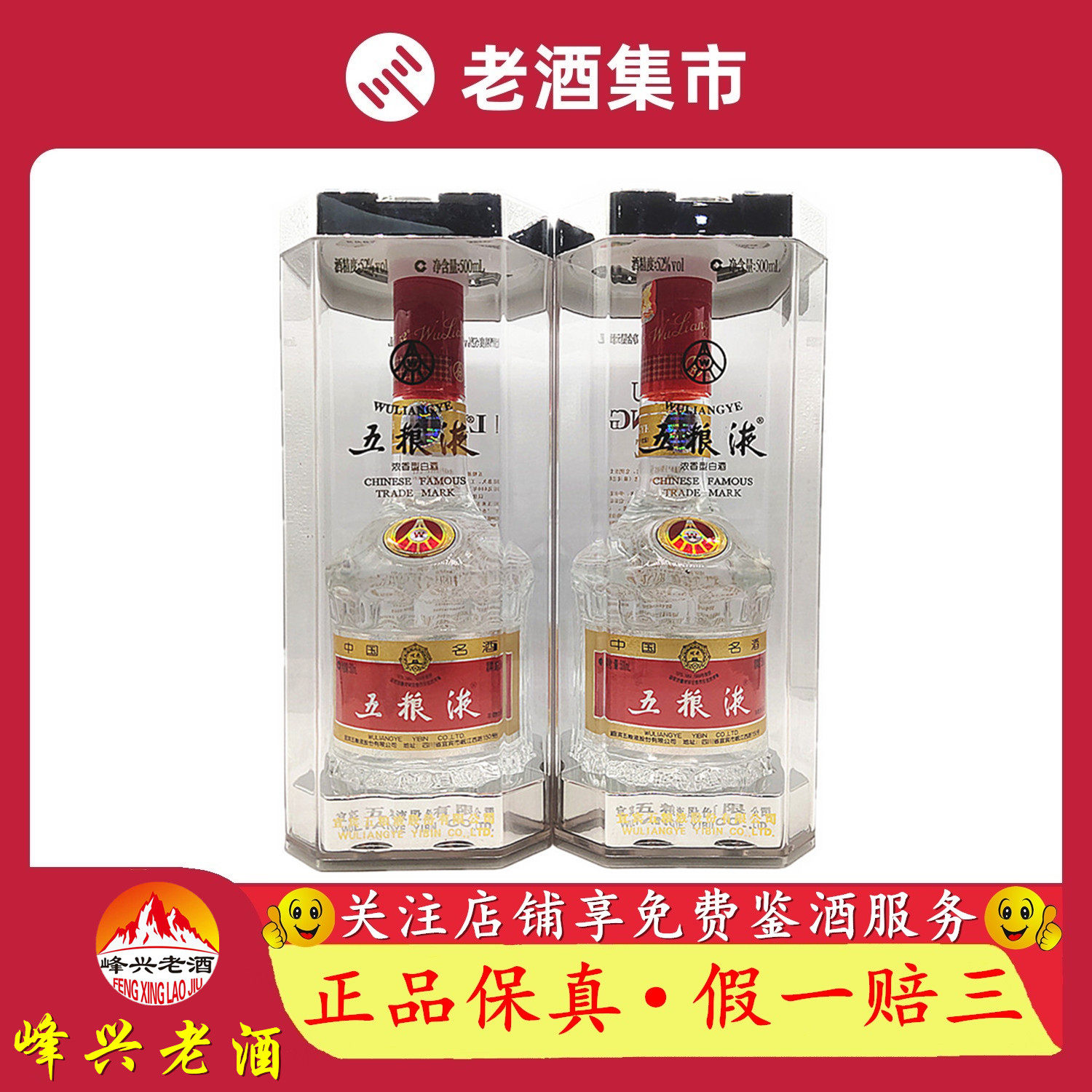 五粮液2013年-2015年随机发货52度500ML 2瓶白酒第七代普五评价- 淘宝网