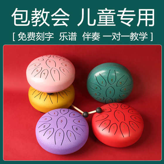 空灵鼓8寸11音c调3寸6寸儿童学生入门简单乐器男童女童礼物乐器