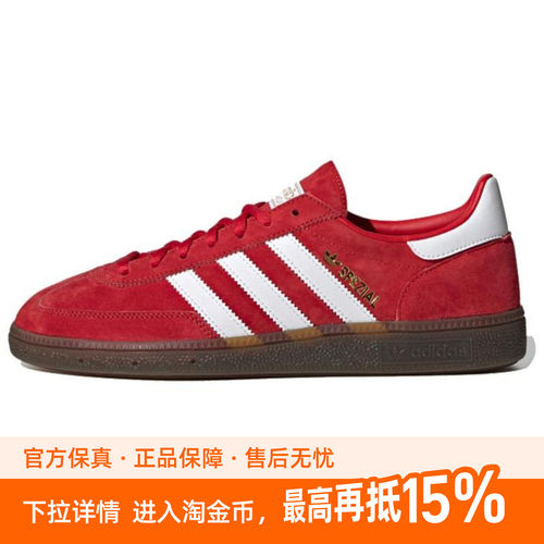 adidas originals HANDBALL SPEZIAL男鞋女鞋合成革舒适低帮板鞋